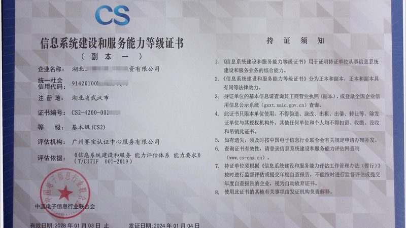 机房改造，如何选择排名前十的工程公司？**