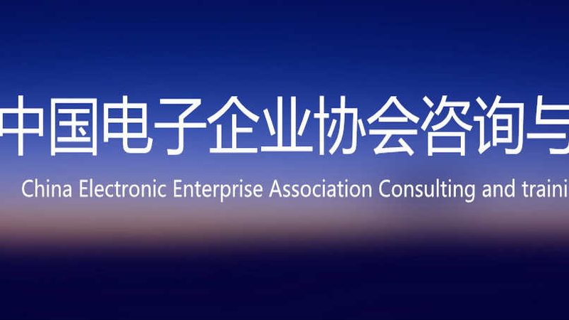 敏捷IT咨询实施方法论：重构企业数字化转型的核心动力
